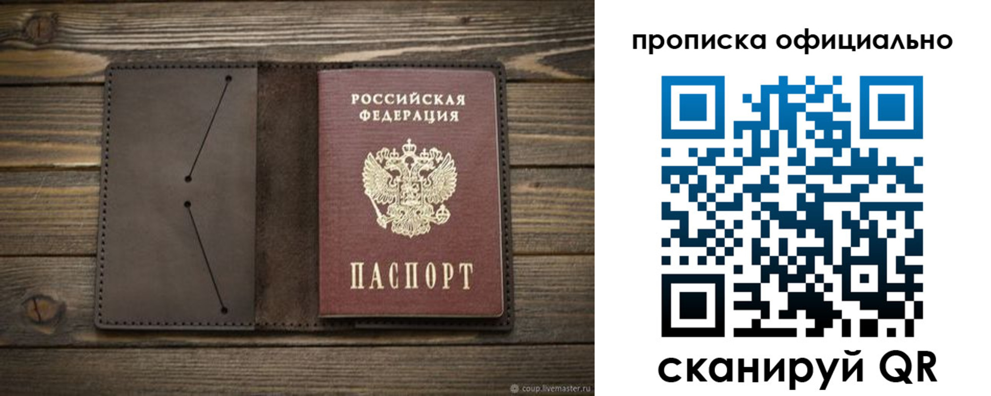 миграционный учет в Воткинске