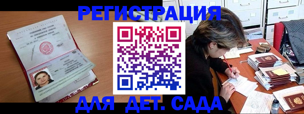 временная регистрация купить в Воткинске