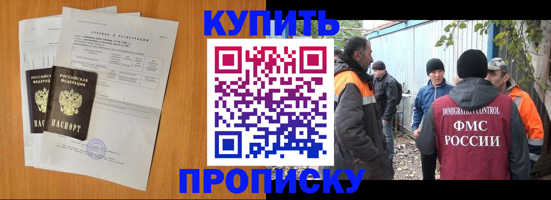 где прописаться в Воткинске