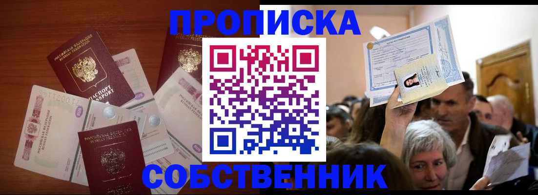 временная регистрация для всех в Воткинске