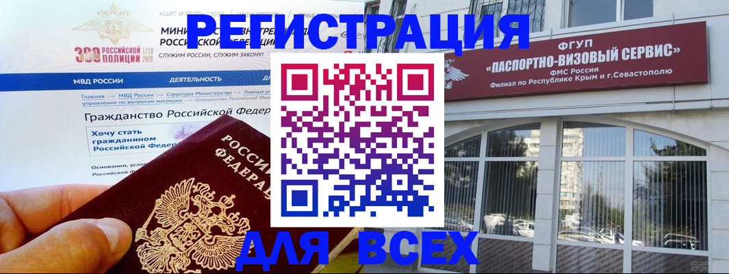 временная регистрация надежно в Воткинске