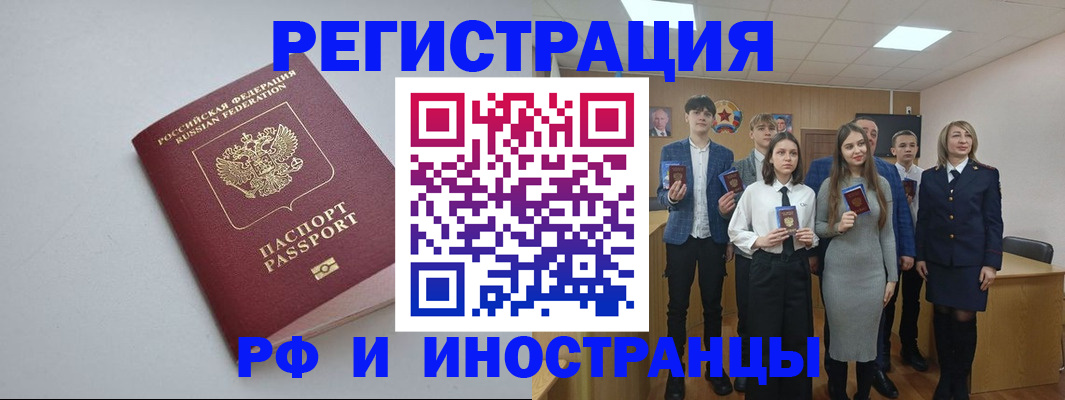 прописка штамп в Воткинске