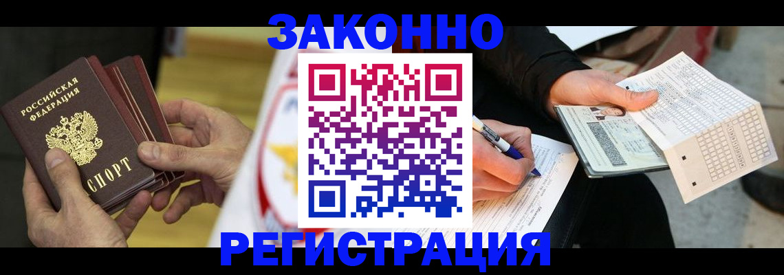 временная регистрация для школы в Воткинске