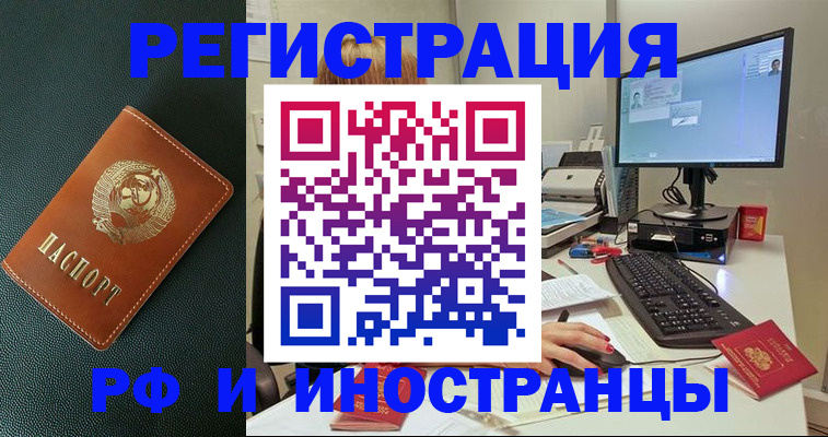 прописка для кредита в Воткинске