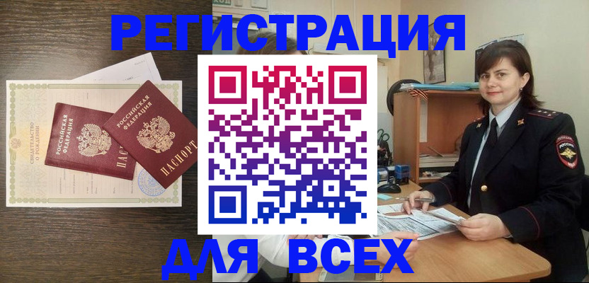 прописка от собственника в Воткинске
