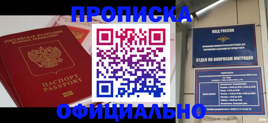 прописка для военкомата в Воткинске