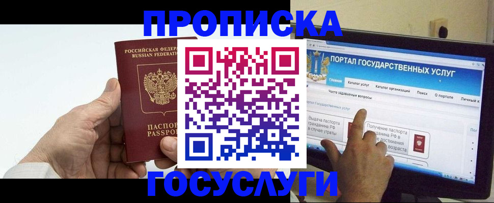 временная регистрация недорого в Воткинске