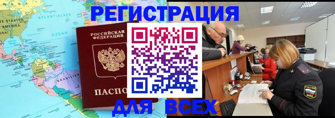 прописка в квартире в Воткинске